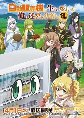 雾海纪年 国产动漫番剧免费在线观看