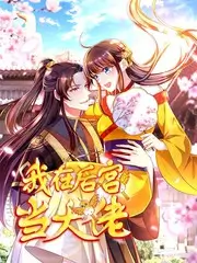 山野厨房 户外美食综艺在线观看